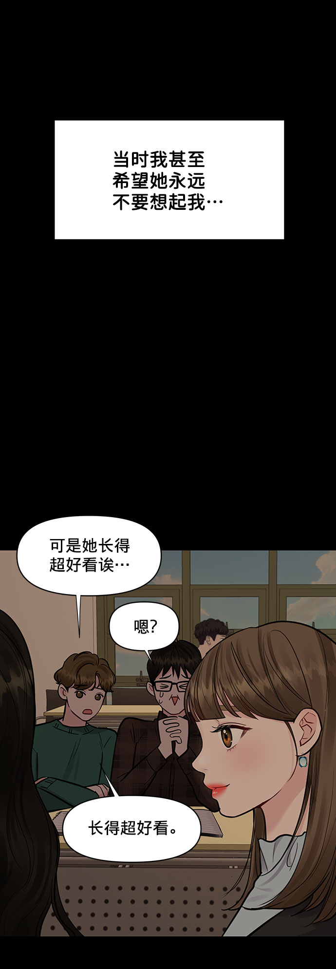[第11话] 误会与现实中的他(2)57