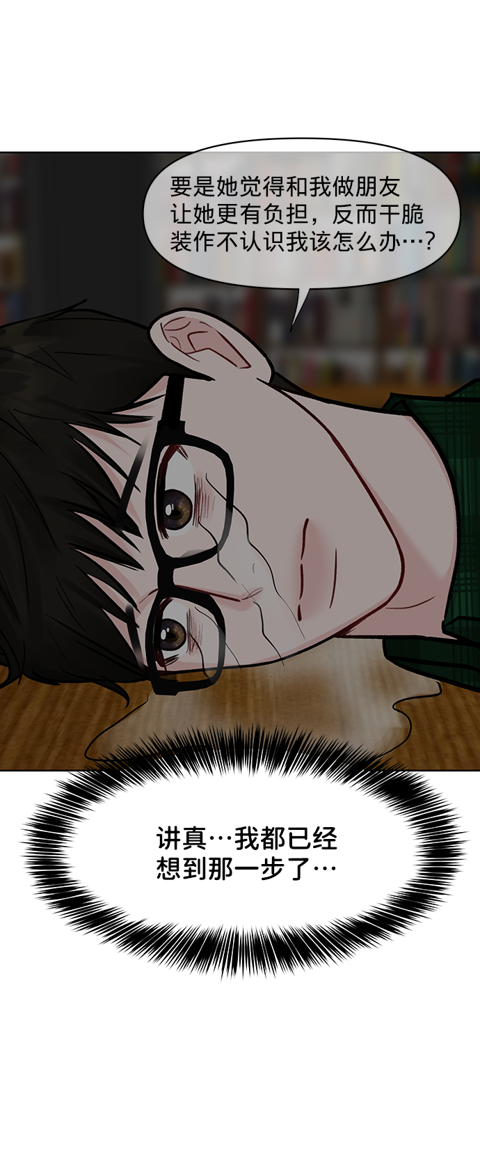 [第17话] 普通朋友的开端35