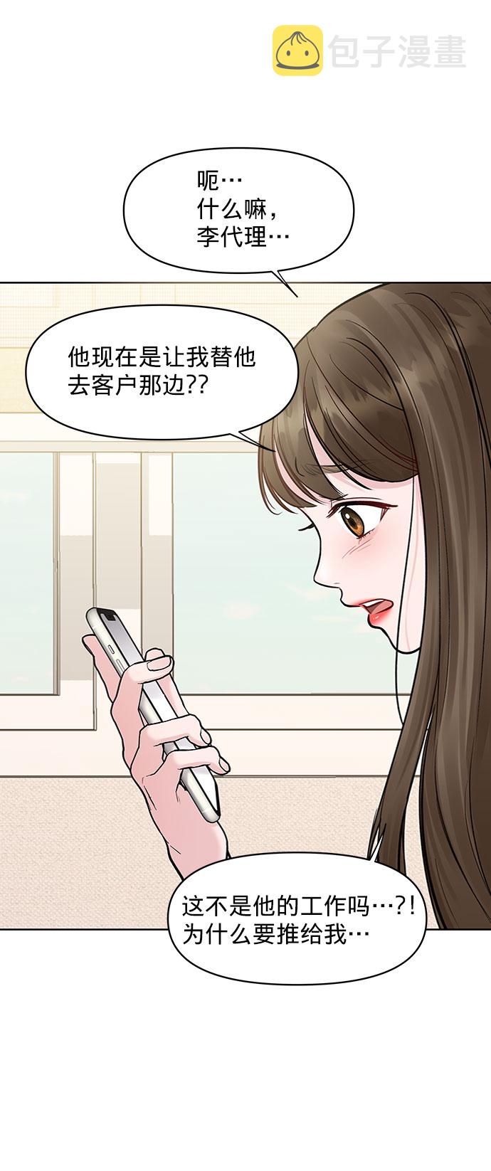 [第15话] 偏偏这一天24