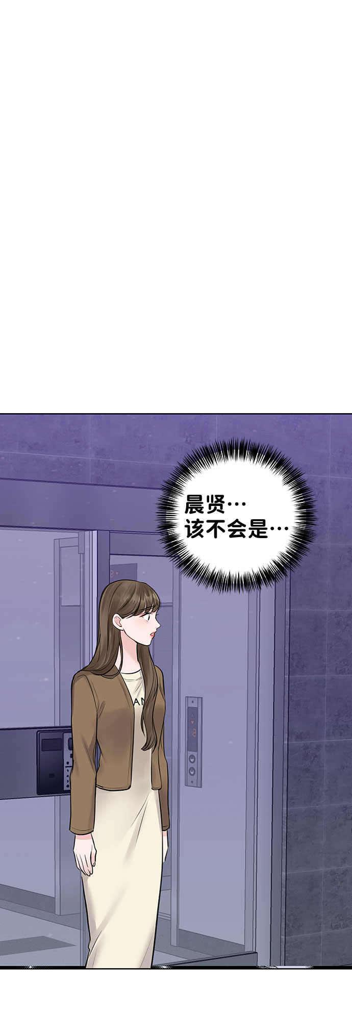[第29话] 真心和误会142