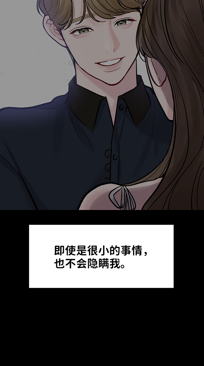 [第27话] 那天发生的事105