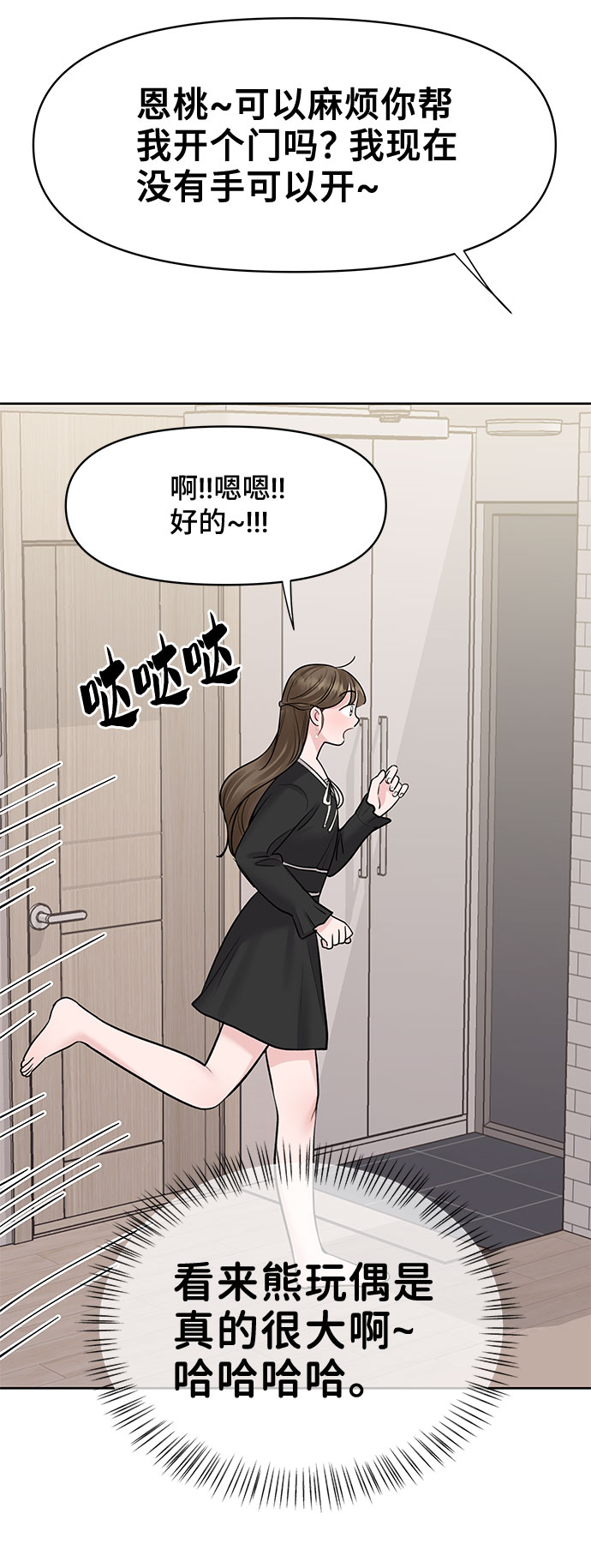 [第43话] 他知道怎麽爱一个人16