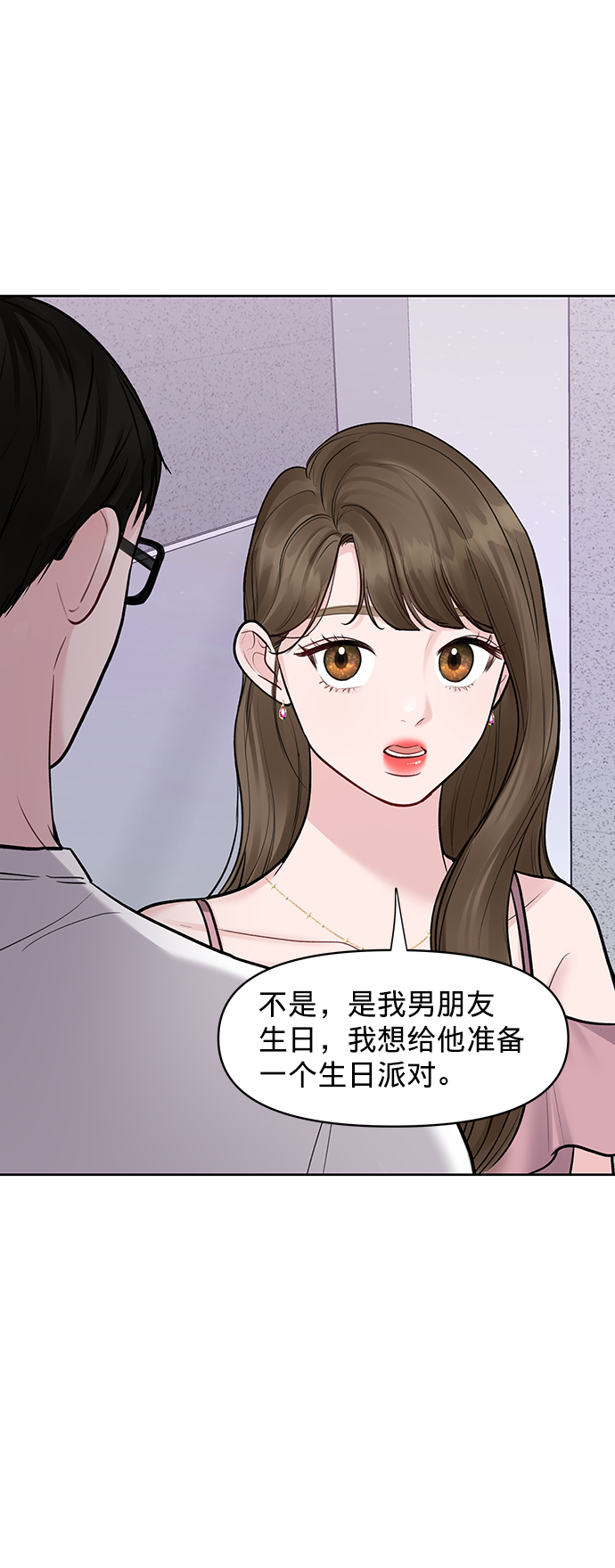 [第21话] 各自的想法144