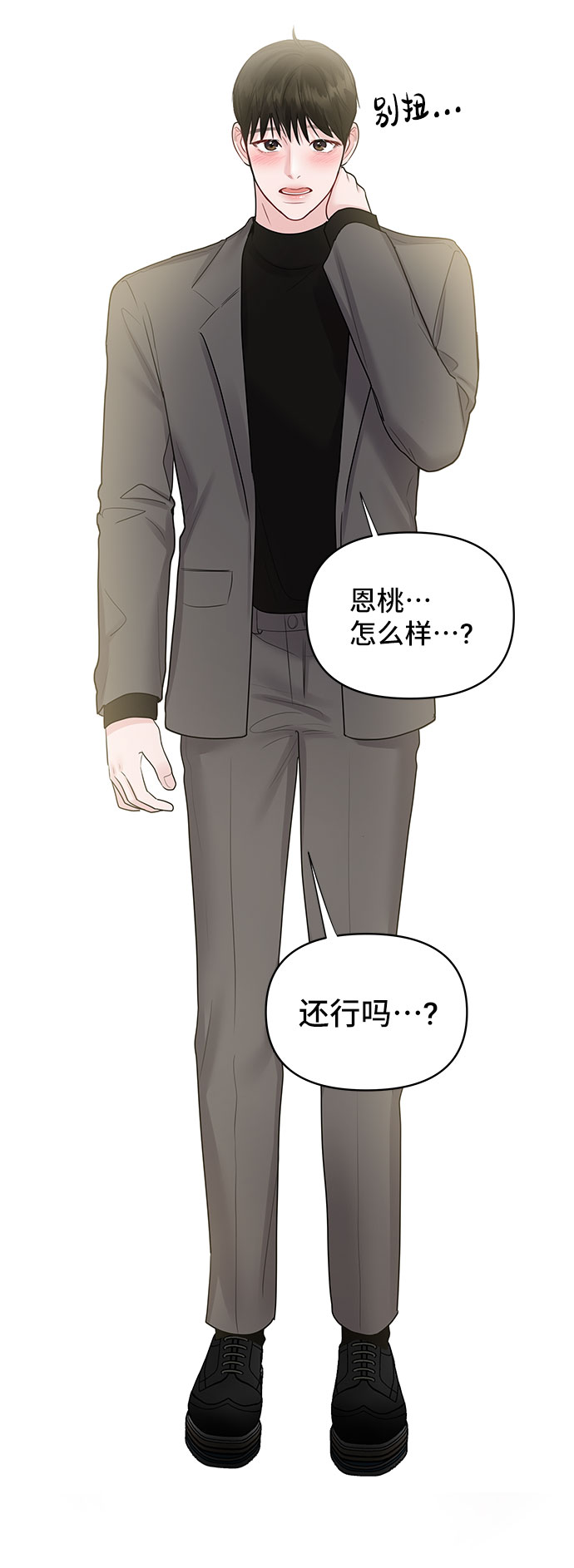 [第45话] 番外. 最後的故事54