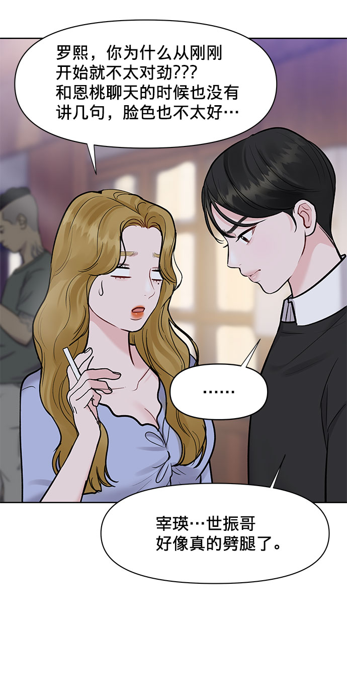 [第10话] 误会与现实中的他(1)33