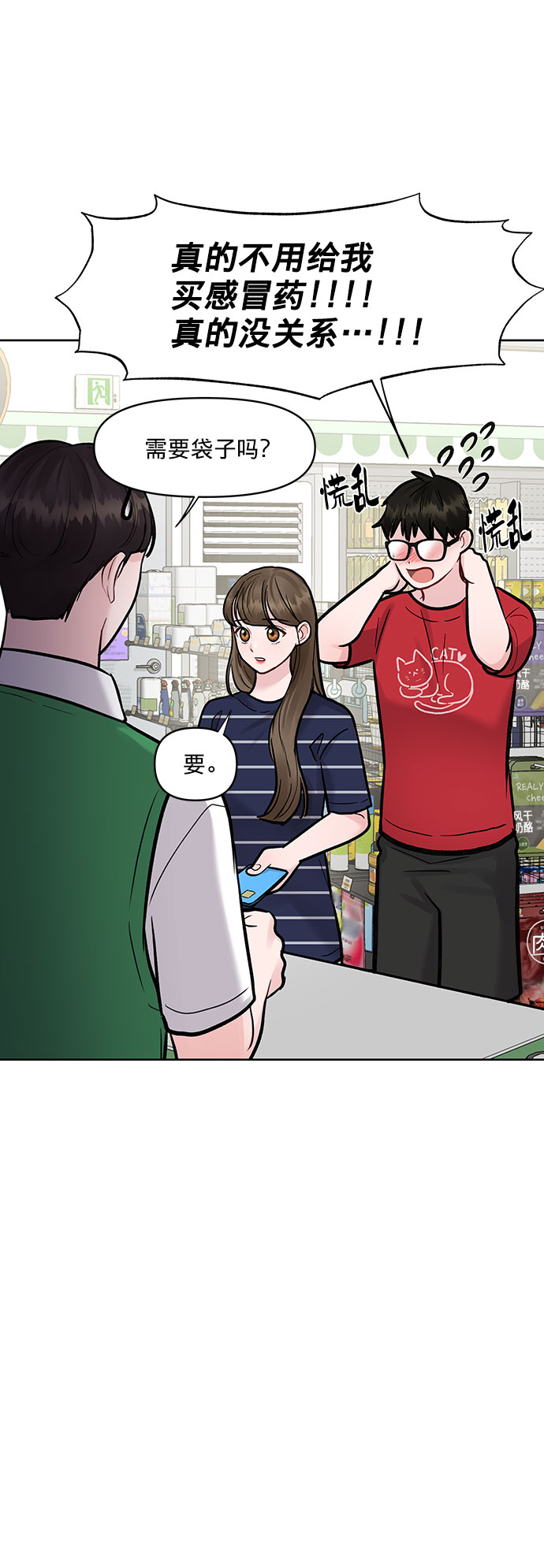 [第14话] 不可能做的事31