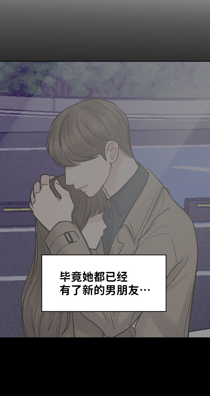 [第30话] 误会的陷阱78