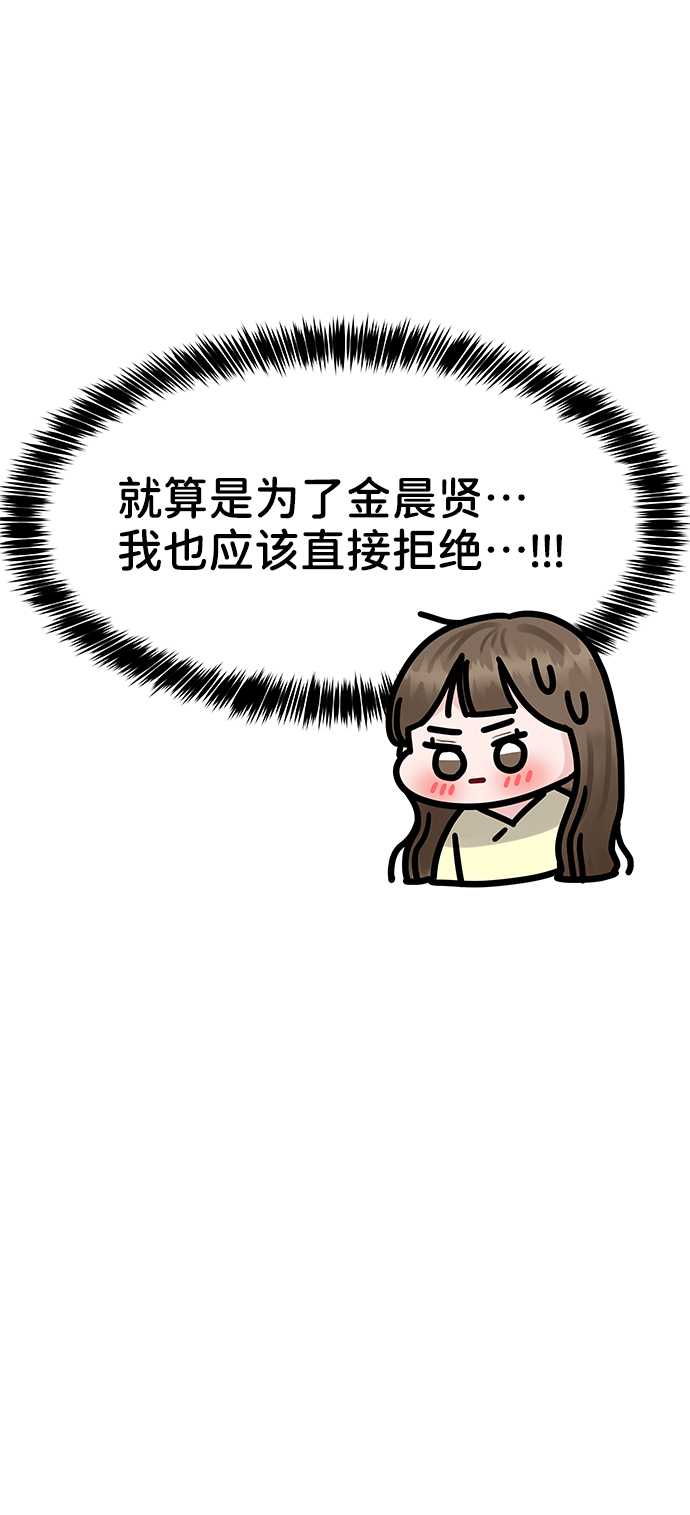 [第19话] 意想不到的他43