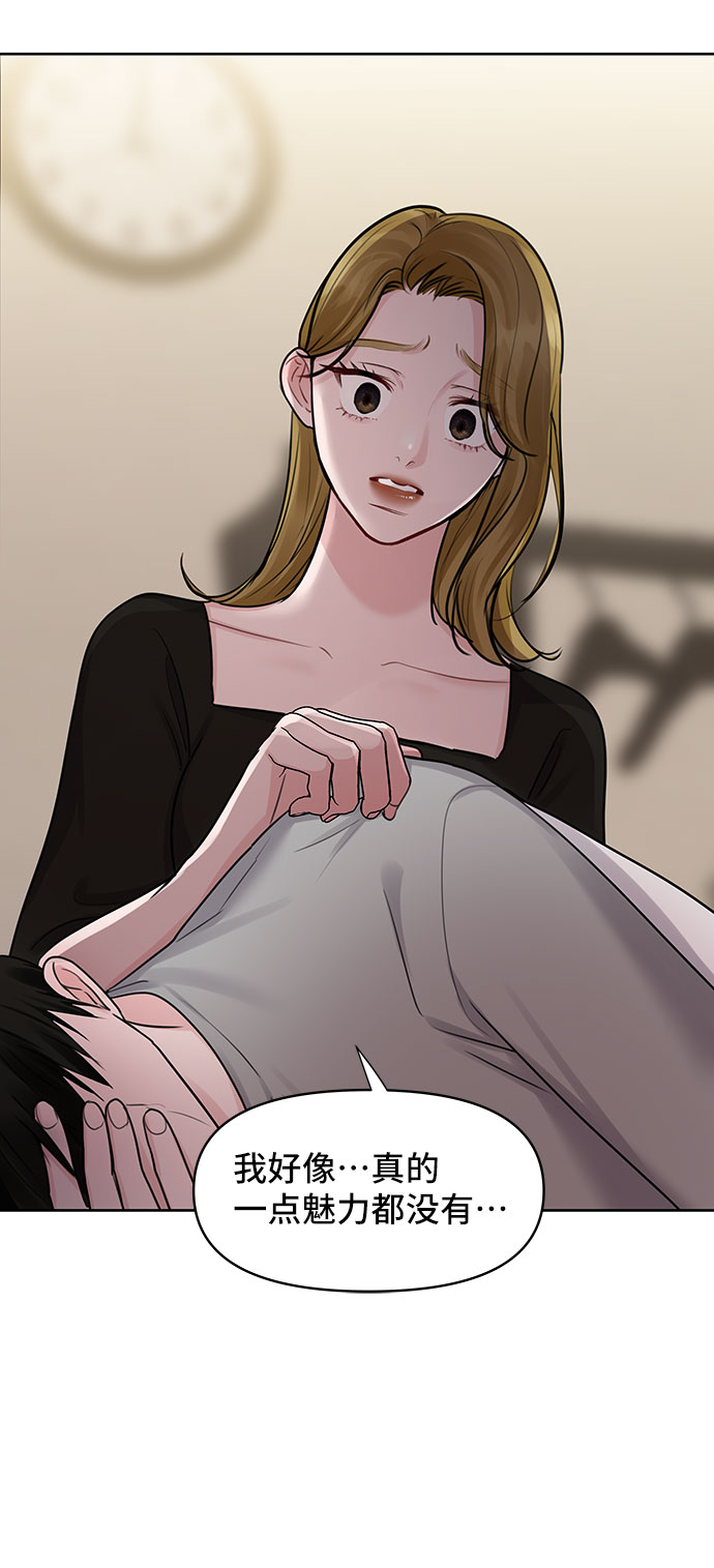 [第30话] 误会的陷阱33