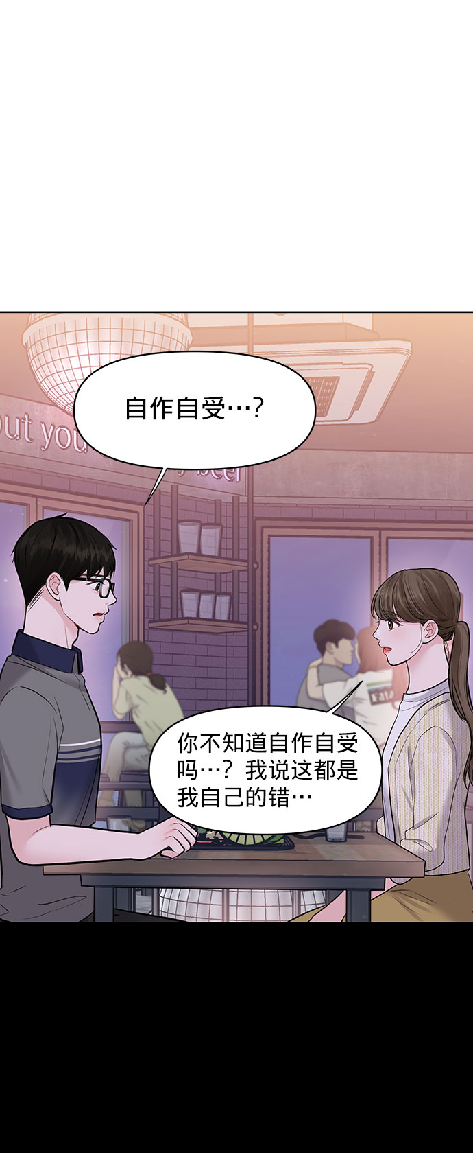 [第25话] 那一晚的对话71