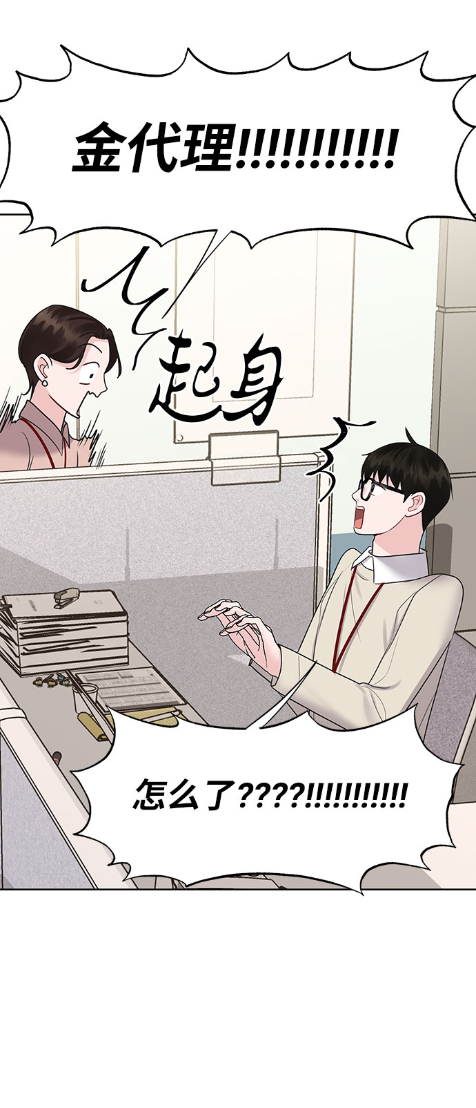 [第45话] 番外. 最後的故事20