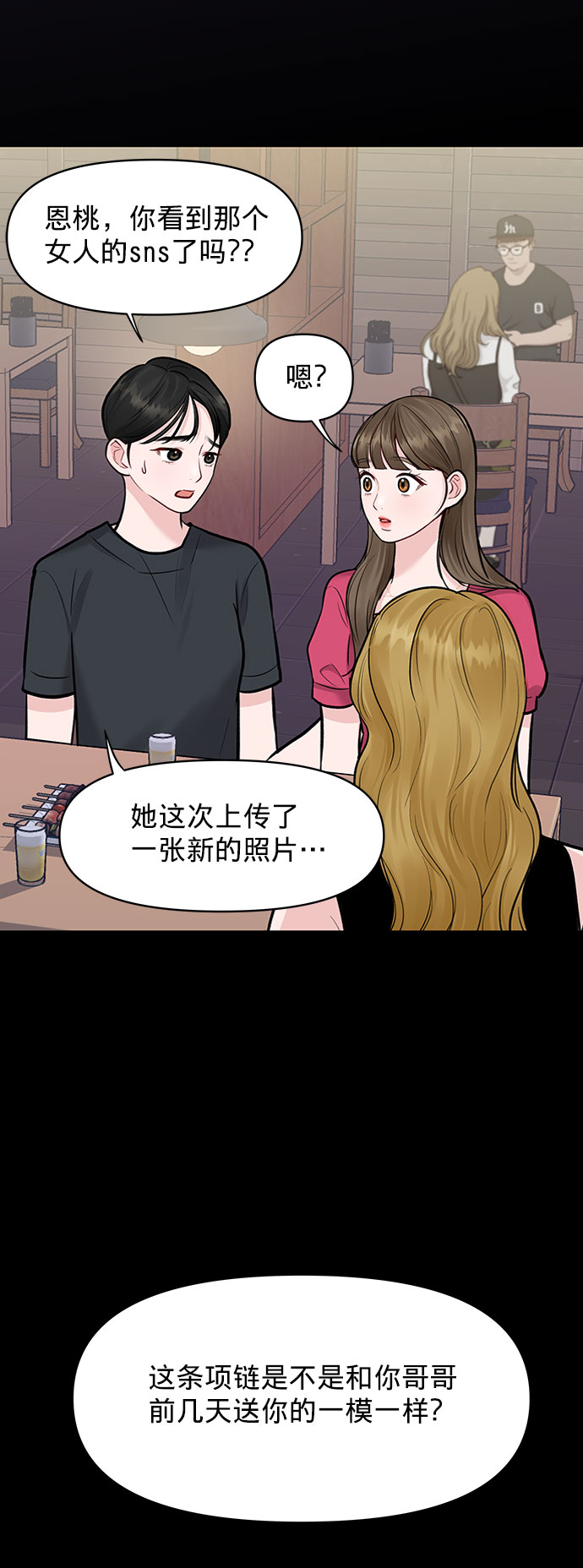 [第15话] 偏偏这一天8