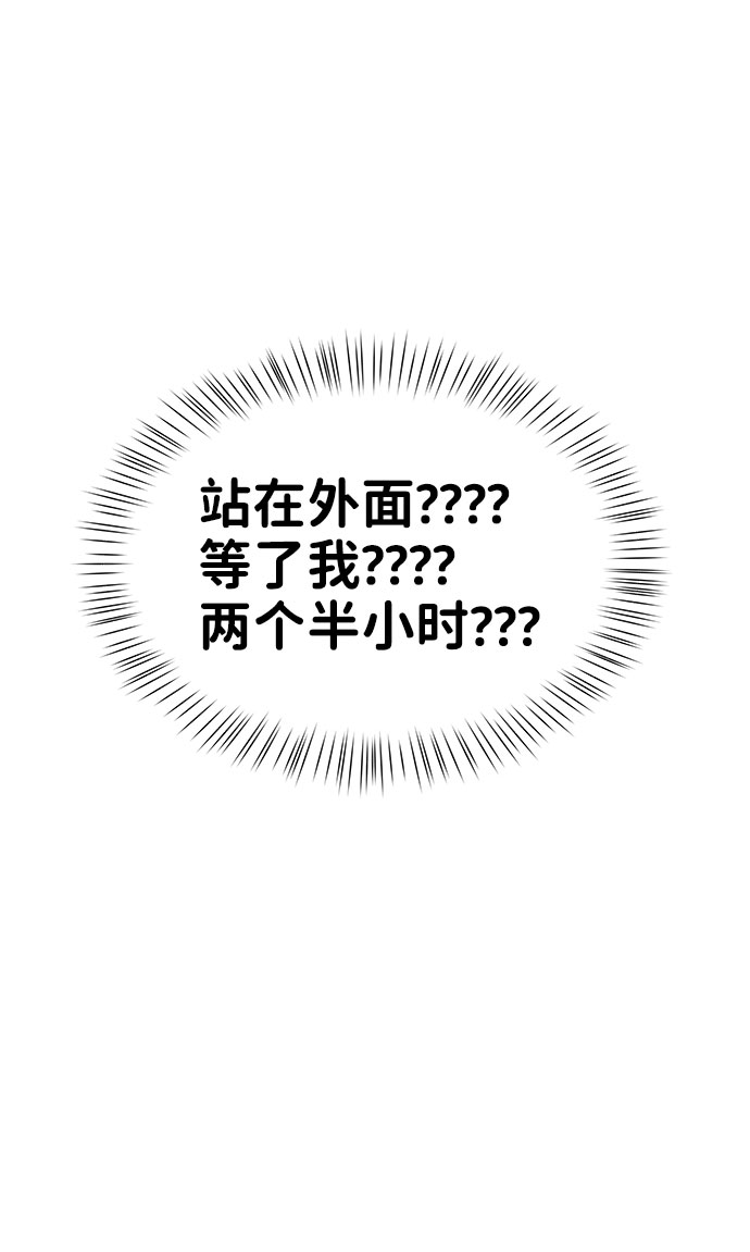 [第37话] 我们的恋爱134