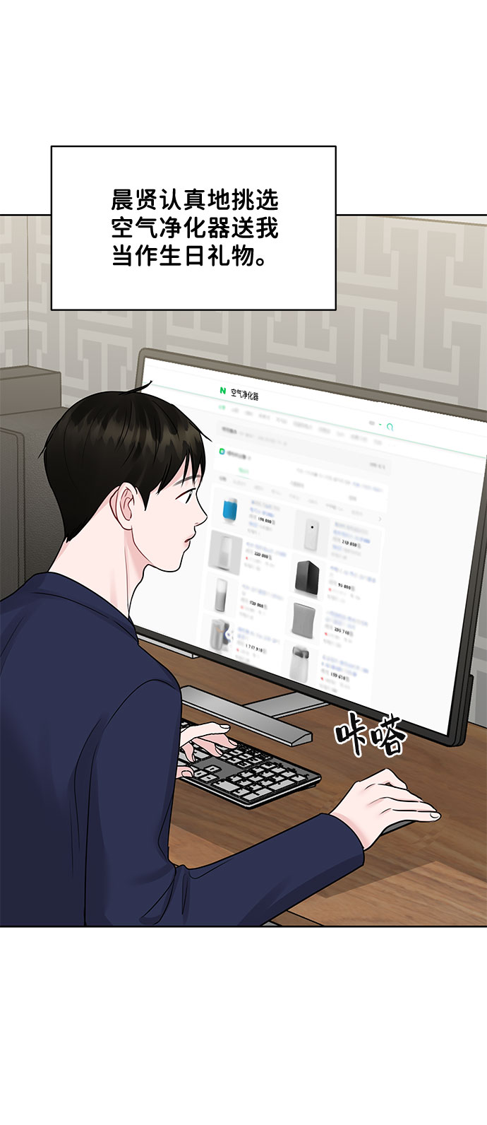 [第43话] 他知道怎麽爱一个人69