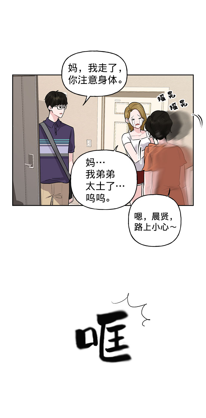[第1话] 母胎单身的隐情37