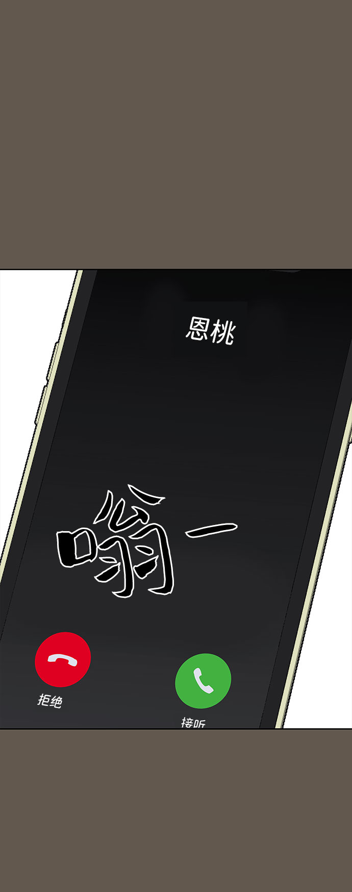 [第8话] 那个女人117