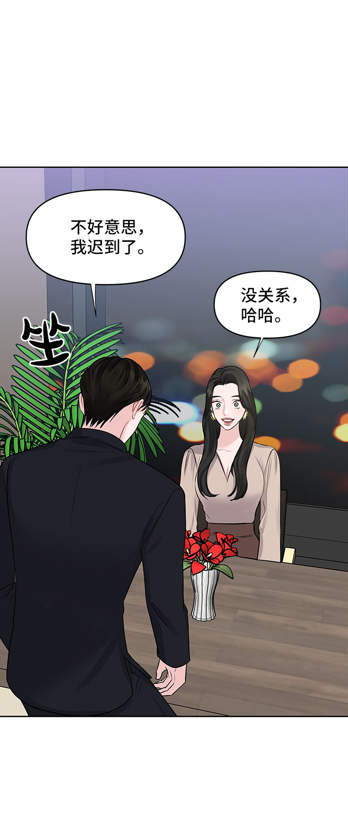 [第31话] 怎麽会有这种事121