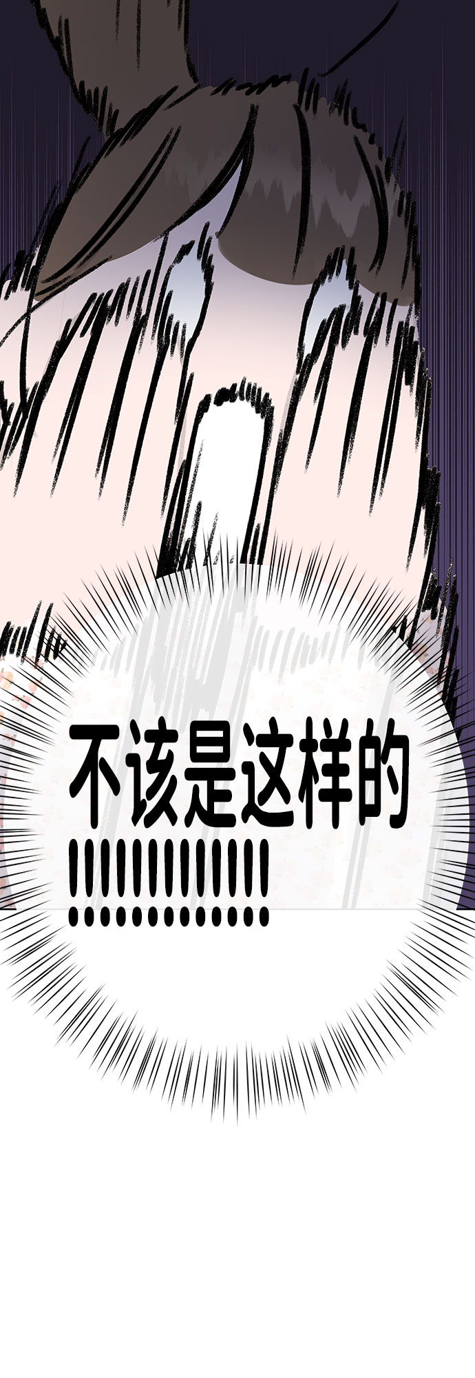 [第39话] 羊与狼36