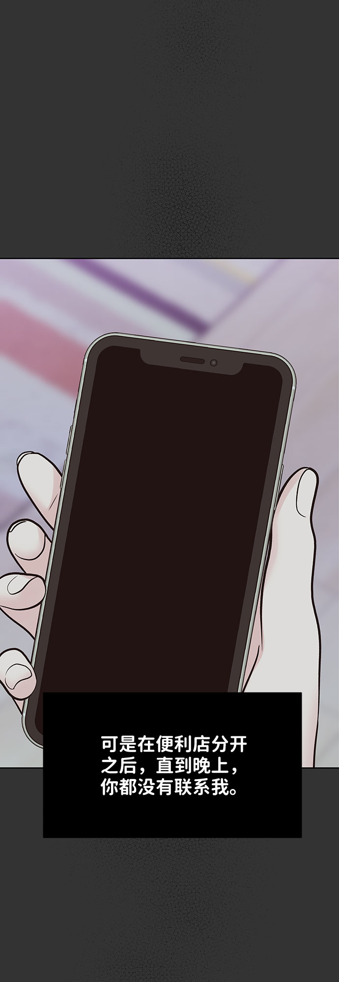 [第33话] 嫉妒的结果81