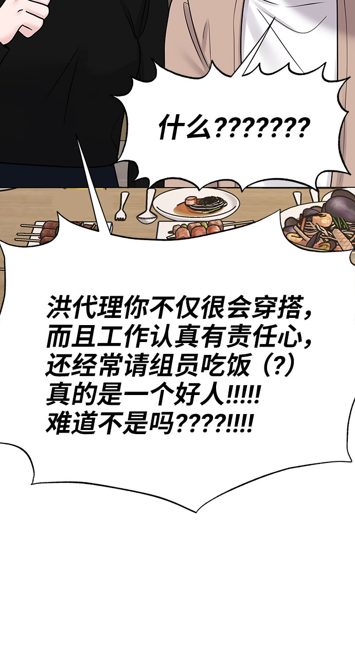 [第45话] 番外. 最後的故事95