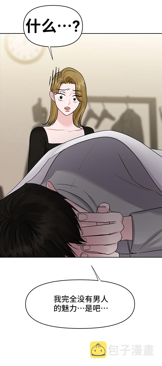 [第30话] 误会的陷阱29