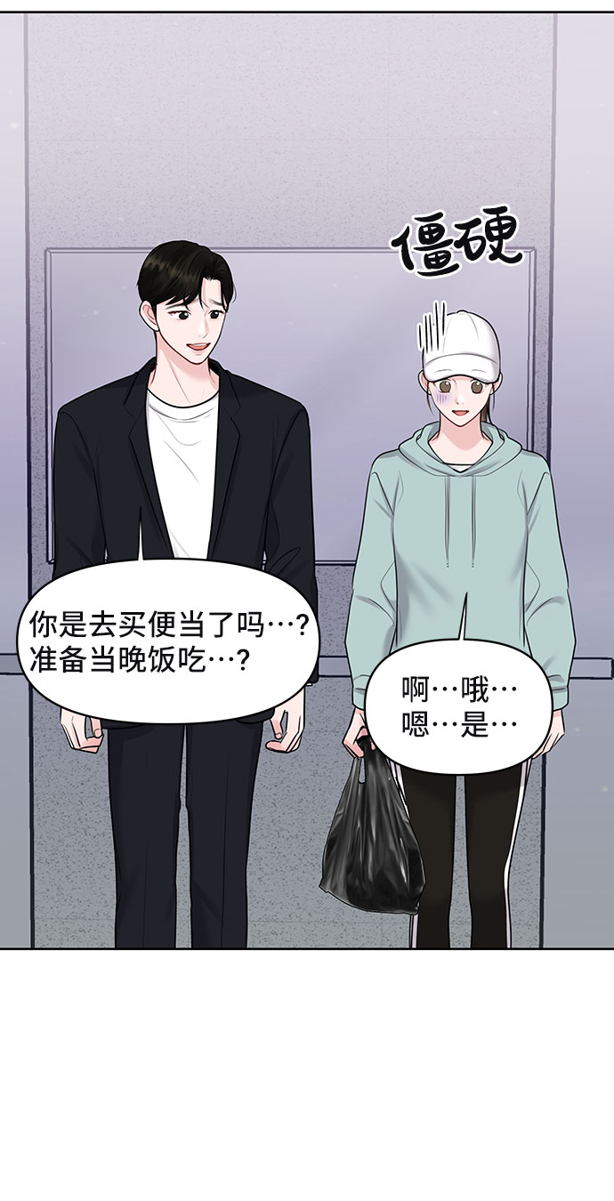[第31话] 怎麽会有这种事8