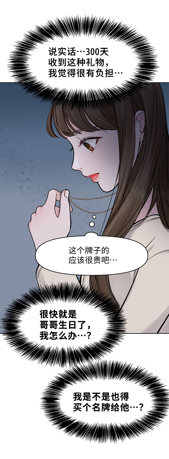 [第13话] 说不出口的隐情81