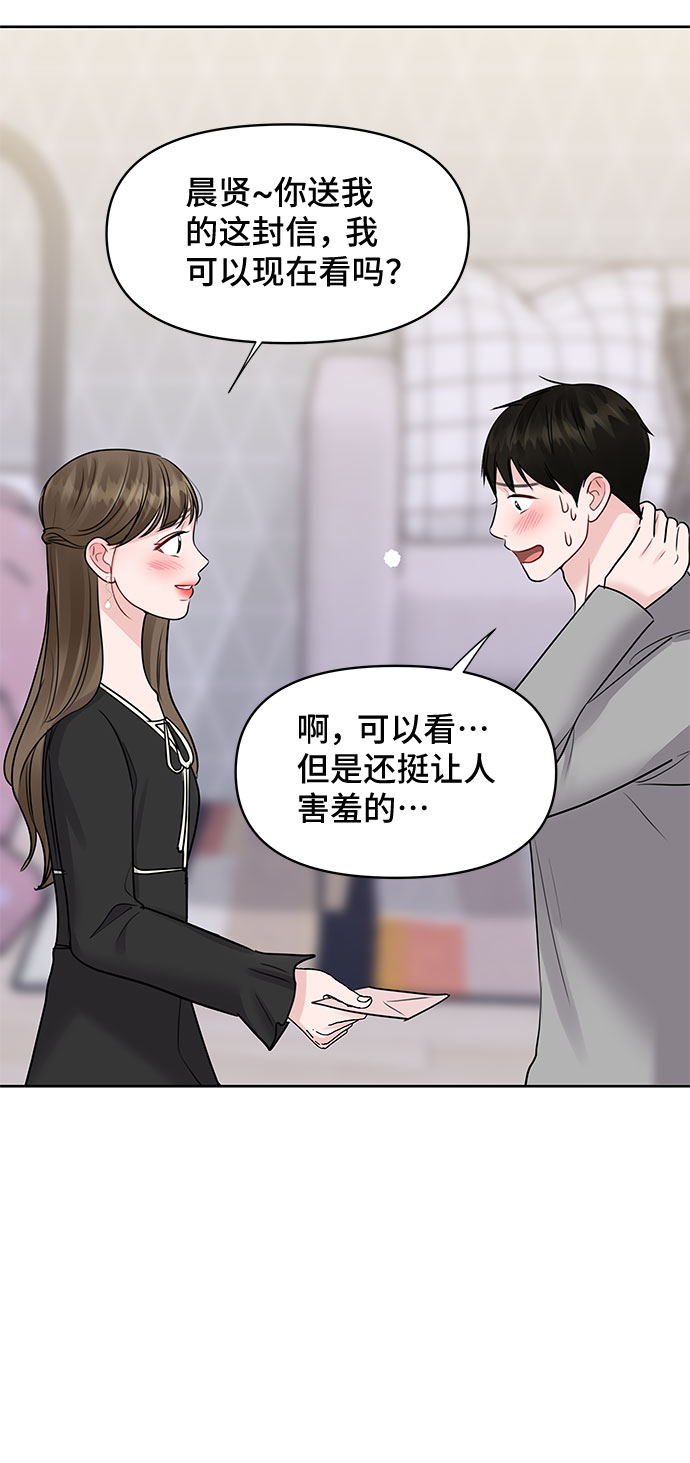 [第43话] 他知道怎麽爱一个人76