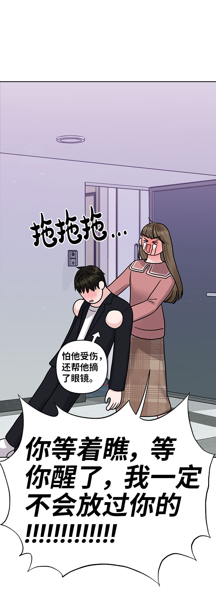 [第34话] 意想不到的进展146