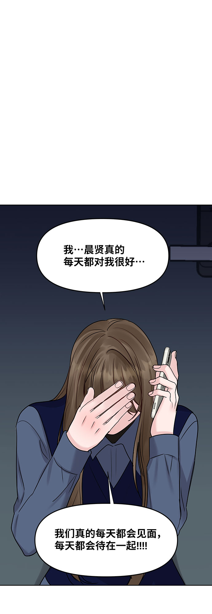 [第38话] 第一次遇到你这种人144