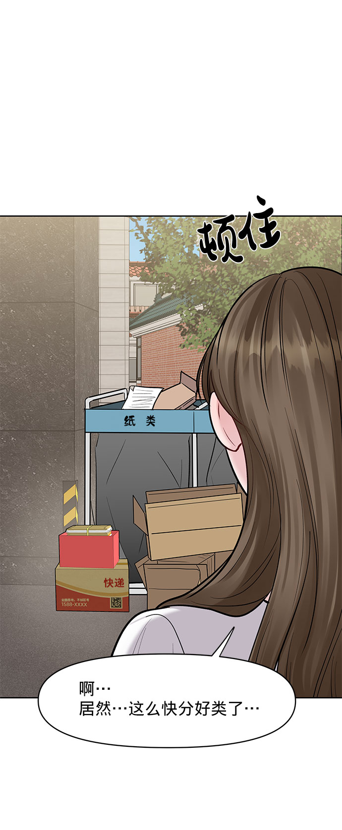 [第15话] 偏偏这一天44