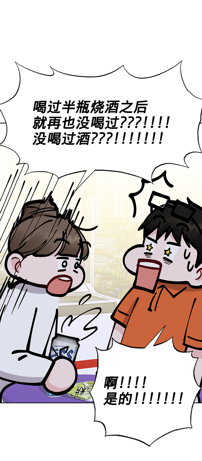 [第18话] 你是怎样的人9