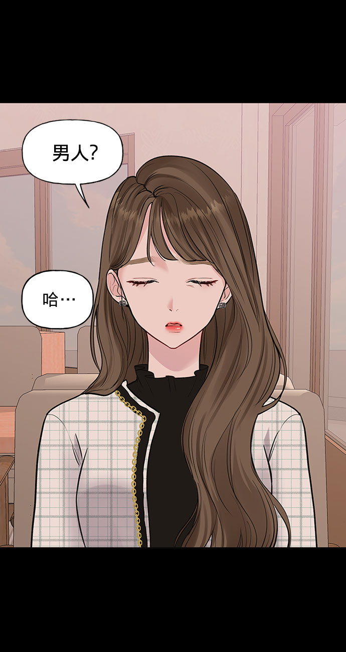 [第1话] 母胎单身的隐情8