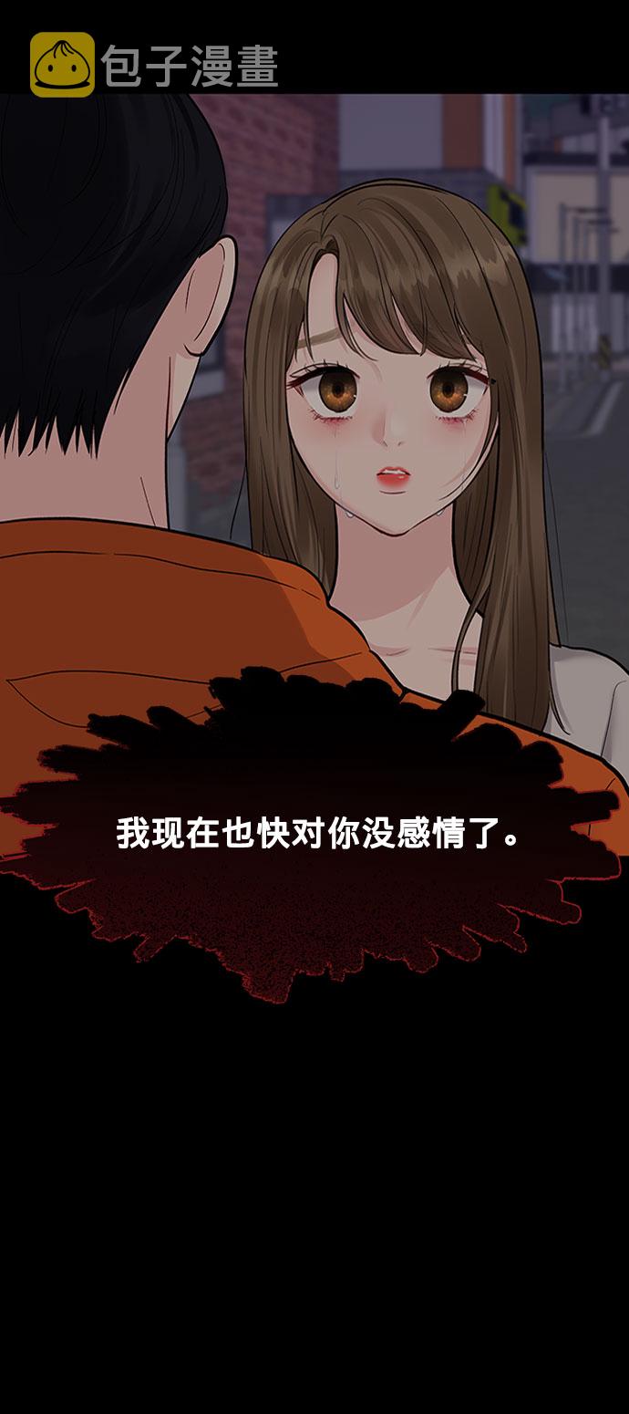 [第9话] 心里的创伤40
