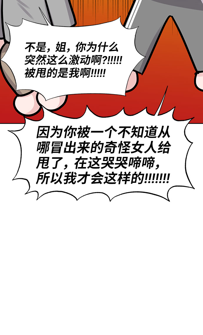 [第30话] 误会的陷阱70