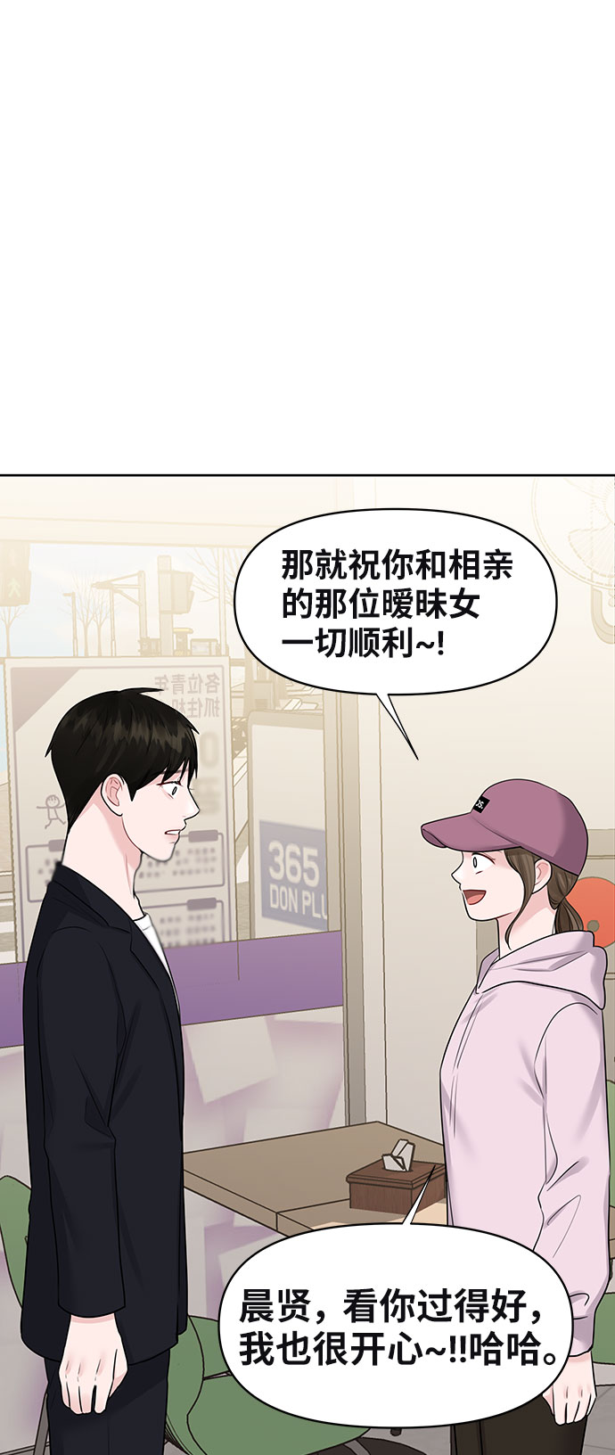 [第33话] 嫉妒的结果39