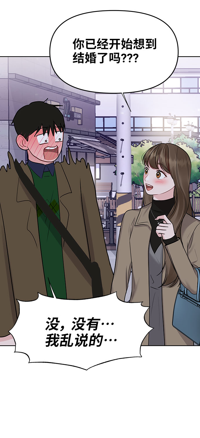 [第38话] 第一次遇到你这种人98