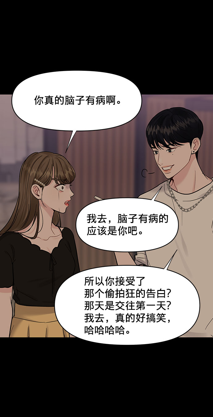 [第11话] 误会与现实中的他(2)105