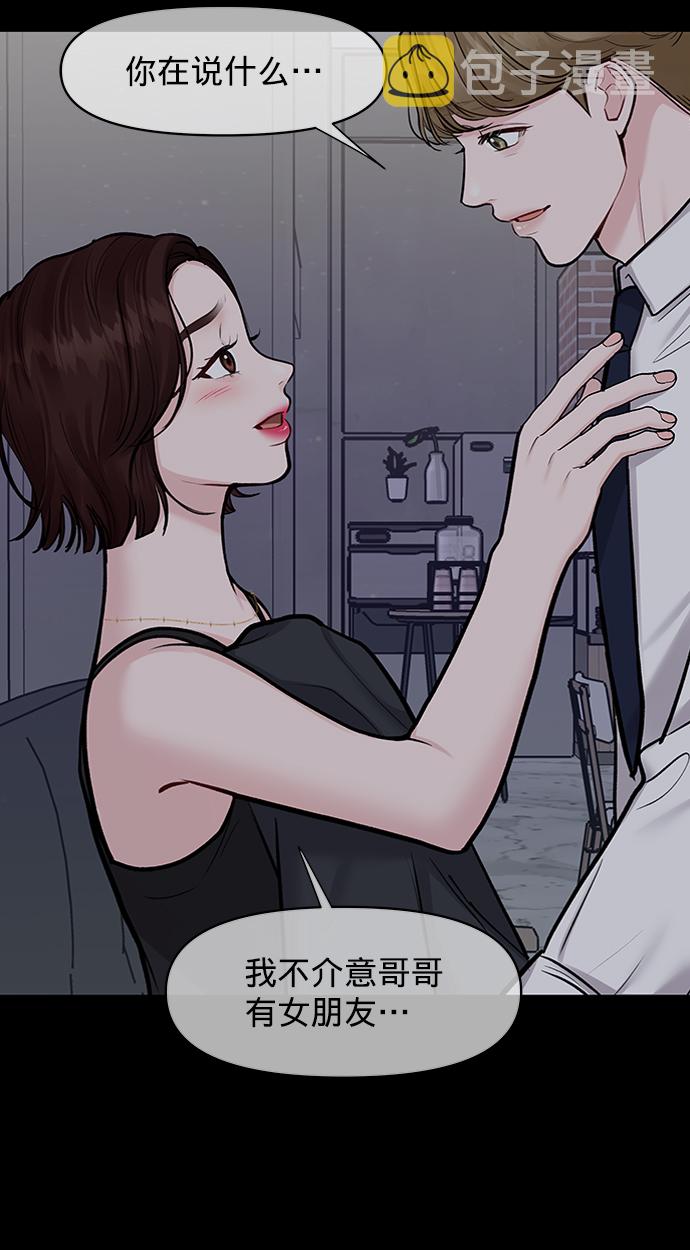 [第21话] 各自的想法27