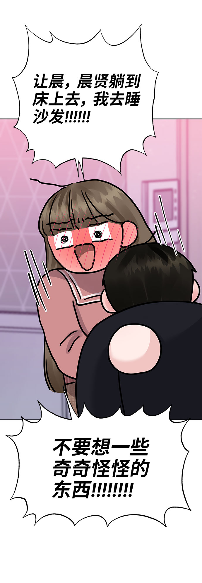 [第34话] 意想不到的进展151