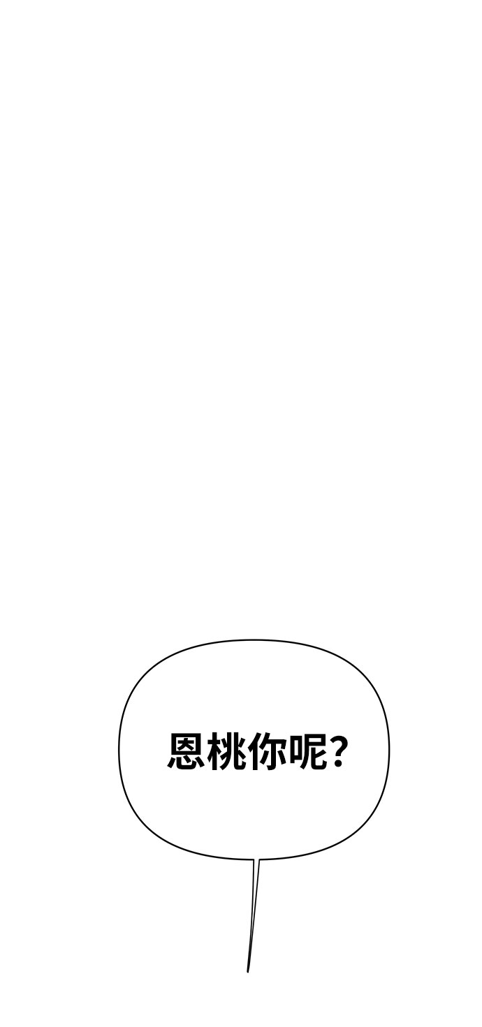 [第38话] 第一次遇到你这种人75