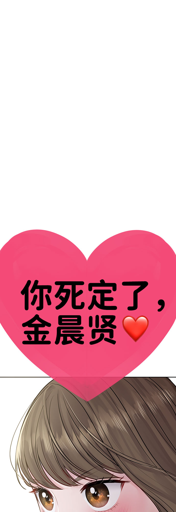 [第39话] 羊与狼130