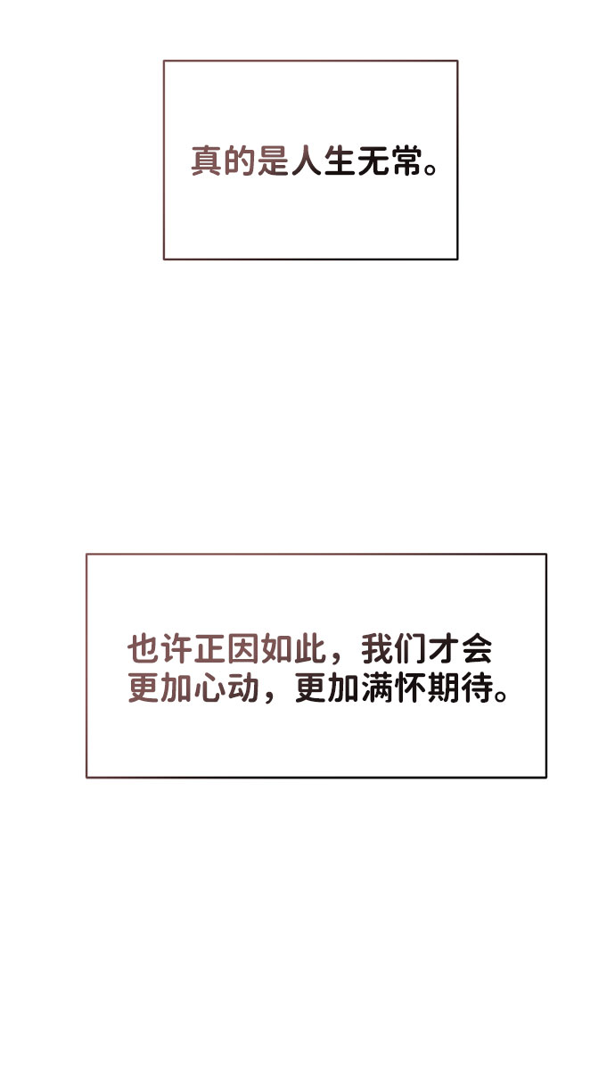 [第45话] 番外. 最後的故事138