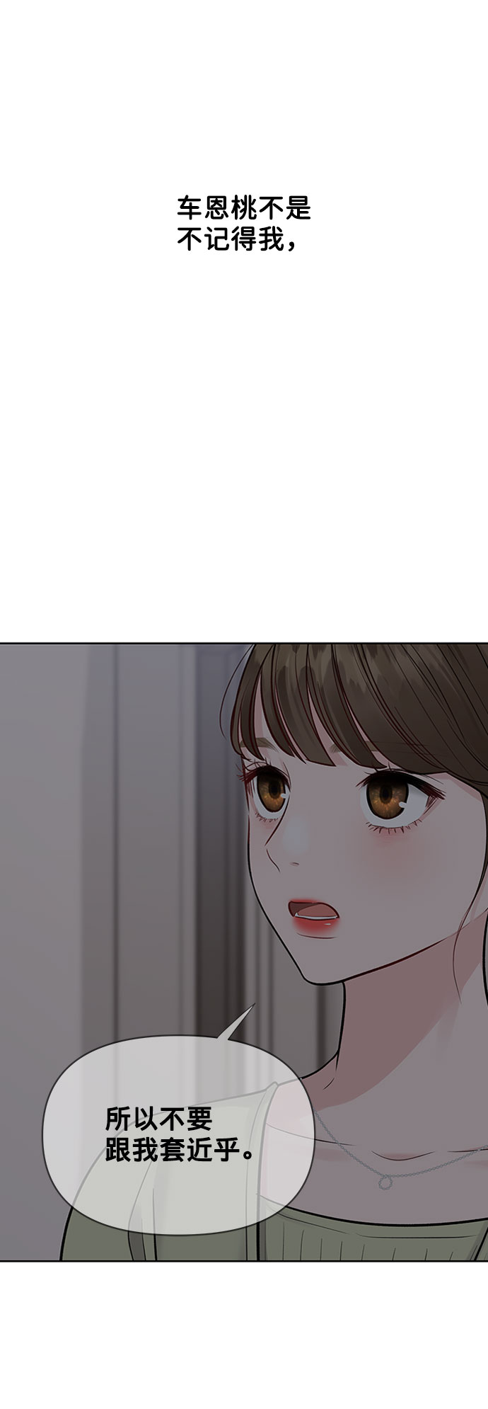 [第5话] 我没有资格31
