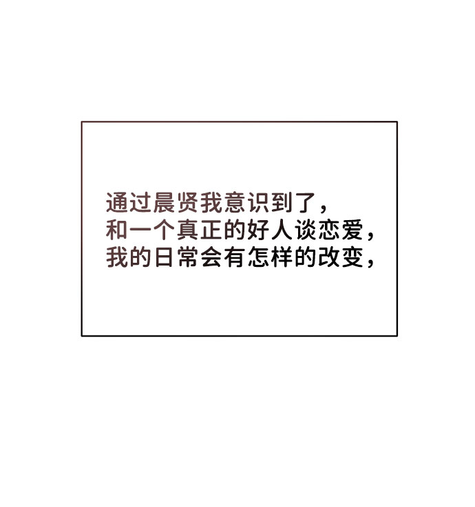 [第44话] 我的完美理想型（完）178