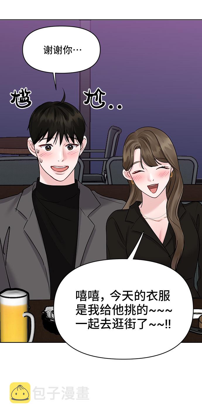 [第45话] 番外. 最後的故事80