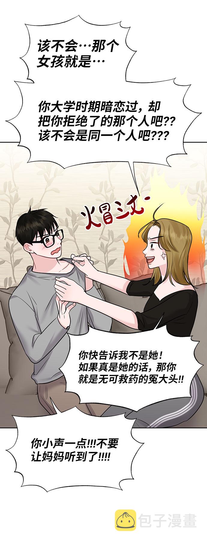 [第30话] 误会的陷阱64