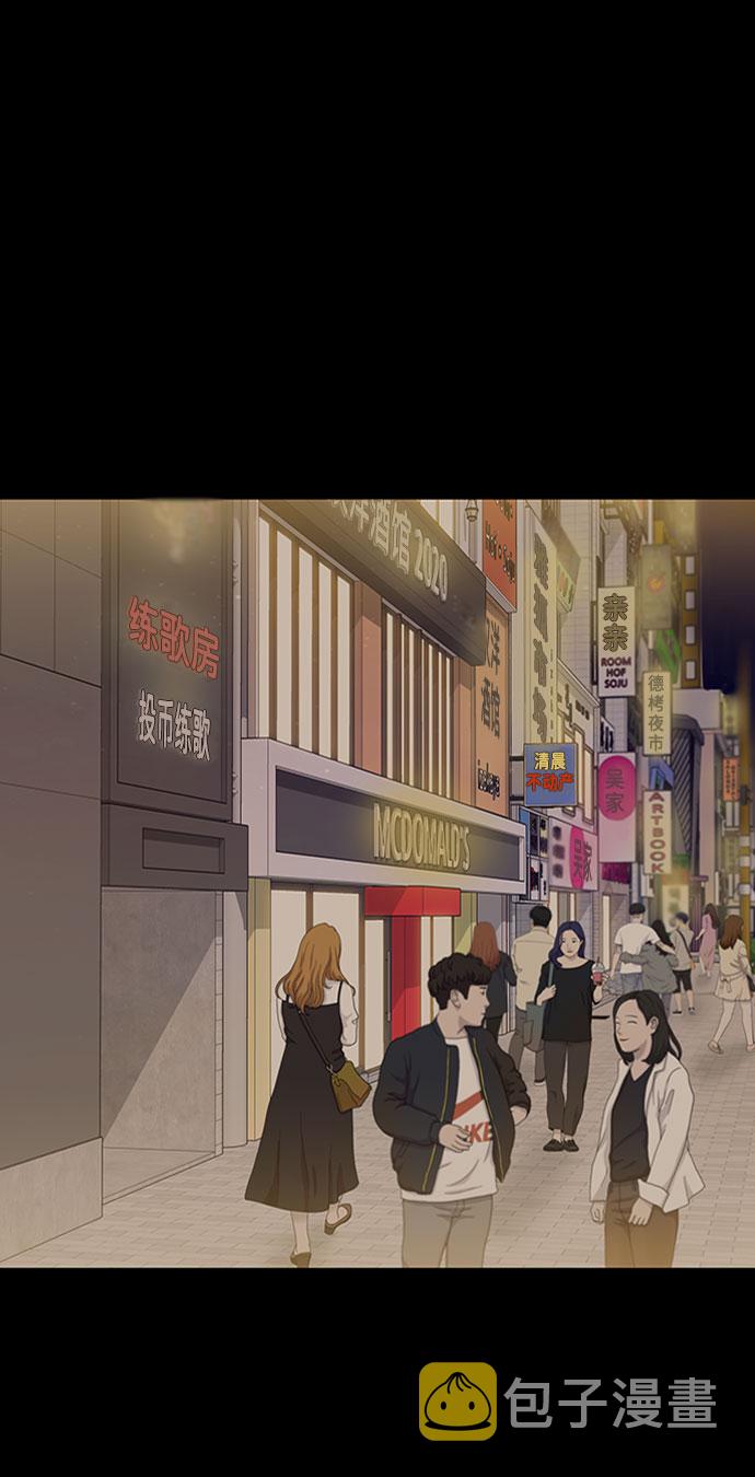 [第7话] 恋爱的模样7