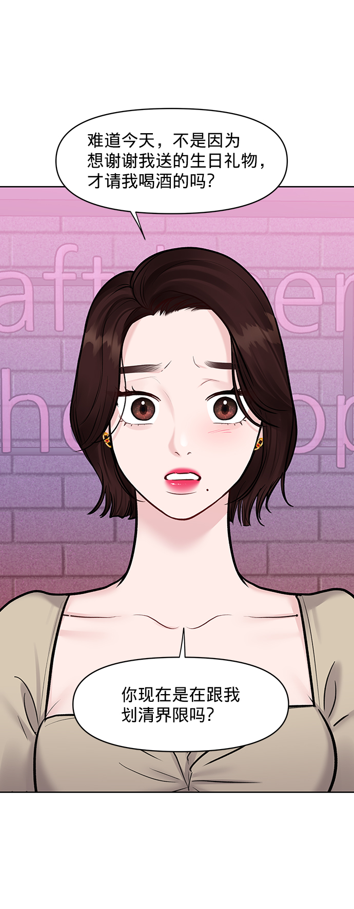 [第21话] 各自的想法31