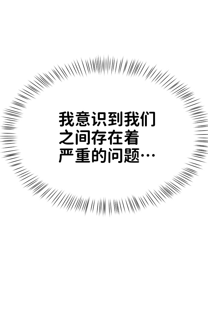 [第39话] 羊与狼54